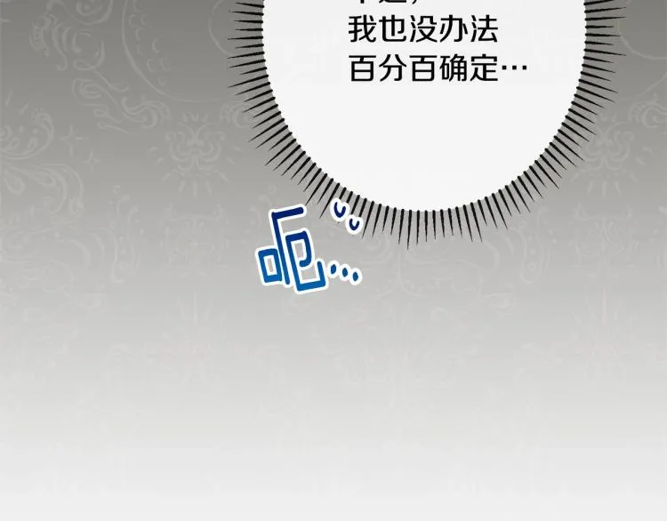 第70话 无地自容 第189页