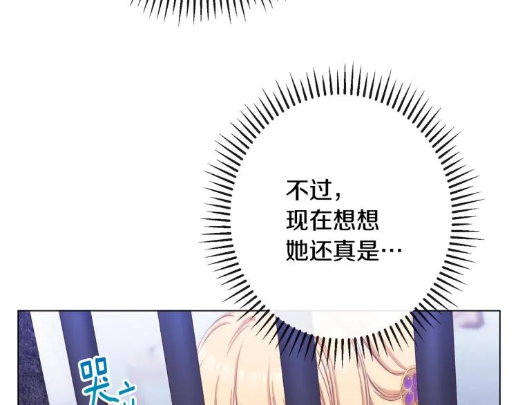 第70话 无地自容 第191页