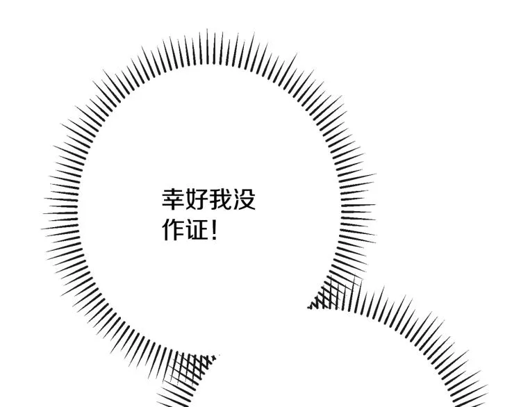 第70话 无地自容 第193页