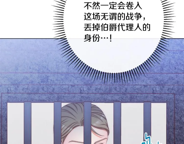 第70话 无地自容 第194页