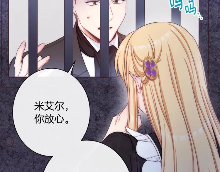 第70话 无地自容 第195页
