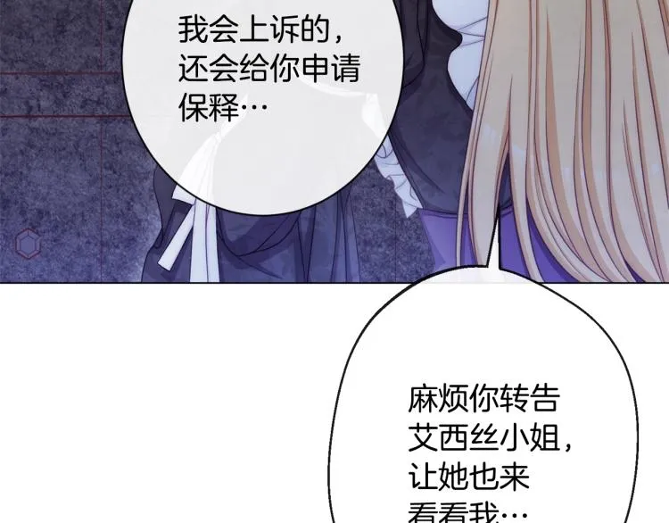 第70话 无地自容 第196页