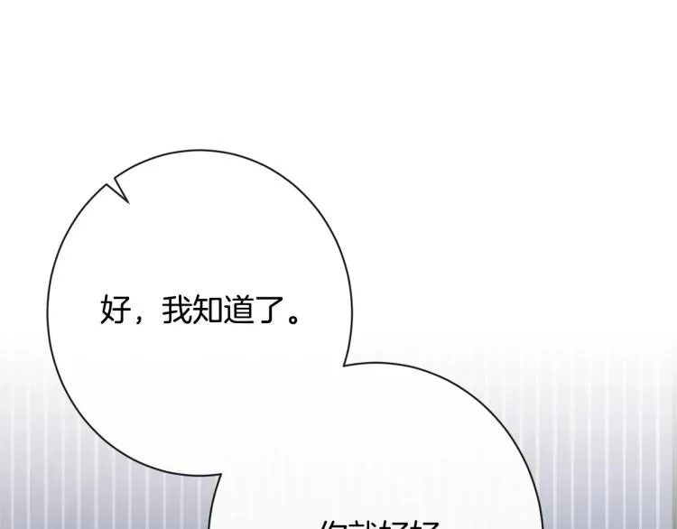第70话 无地自容 第198页