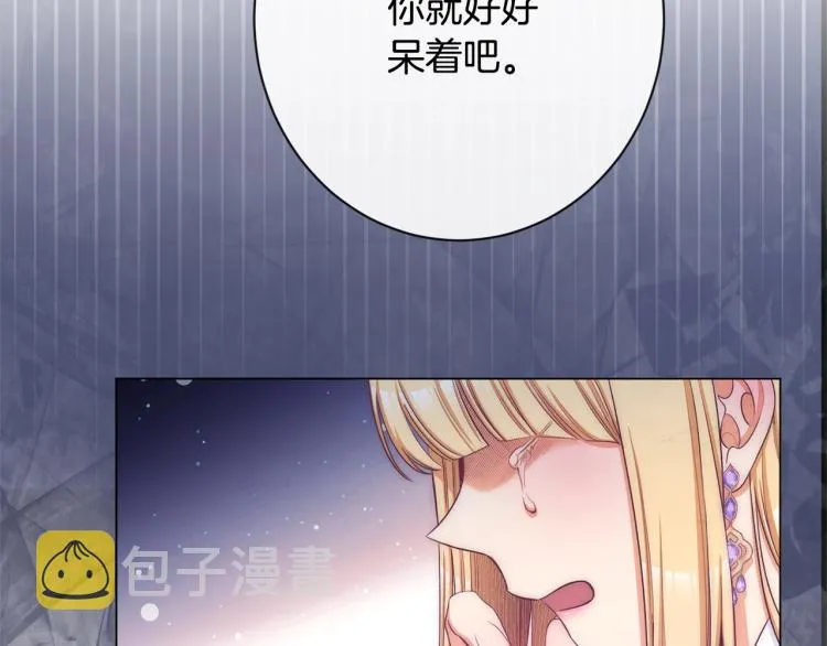 第70话 无地自容 第199页