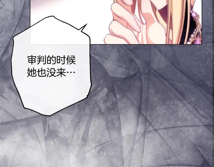 第70话 无地自容 第200页