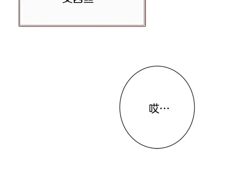 第70话 无地自容 第206页