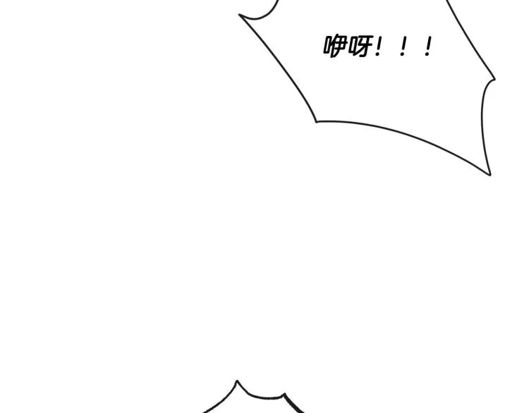 第70话 无地自容 第211页