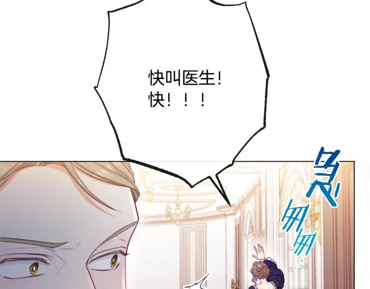 第70话 无地自容 第212页