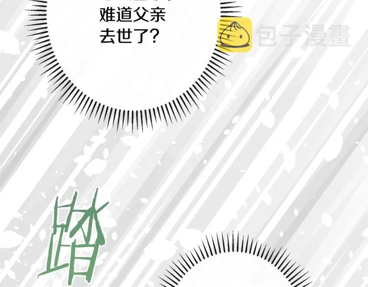 第70话 无地自容 第215页