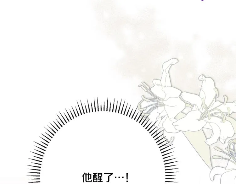 第70话 无地自容 第218页