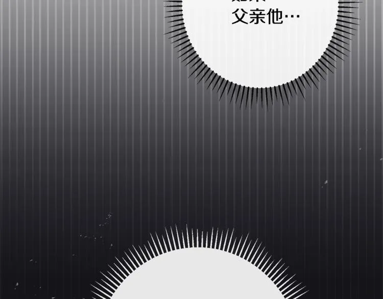 第70话 无地自容 第224页