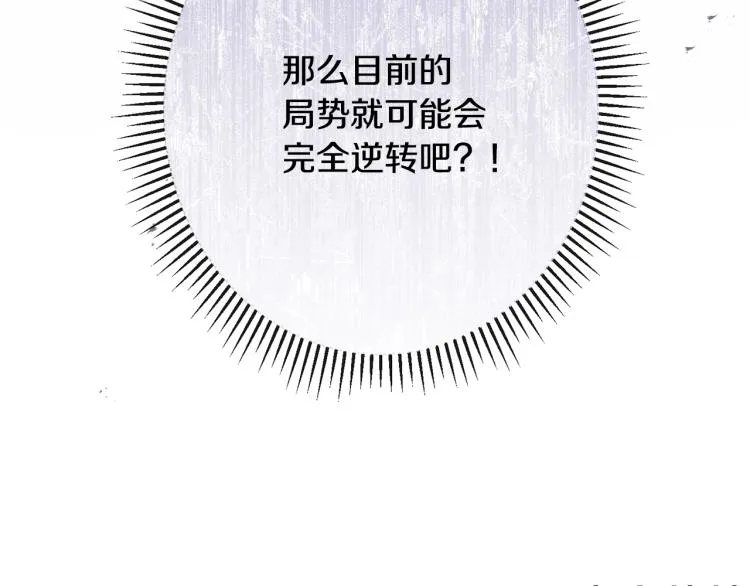 第70话 无地自容 第229页