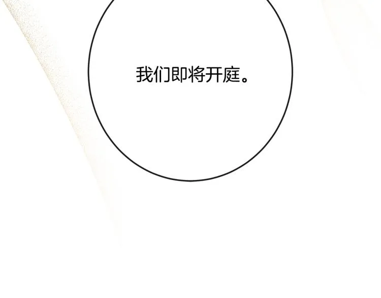 第68话 对决 第15页