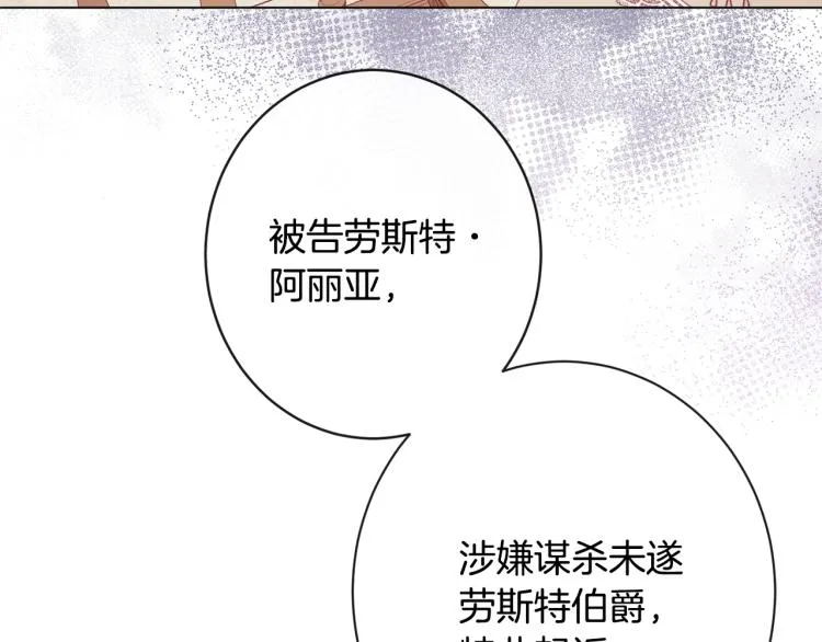 第68话 对决 第23页