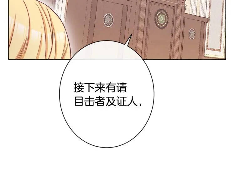 第68话 对决 第25页