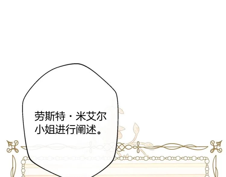 第68话 对决 第26页