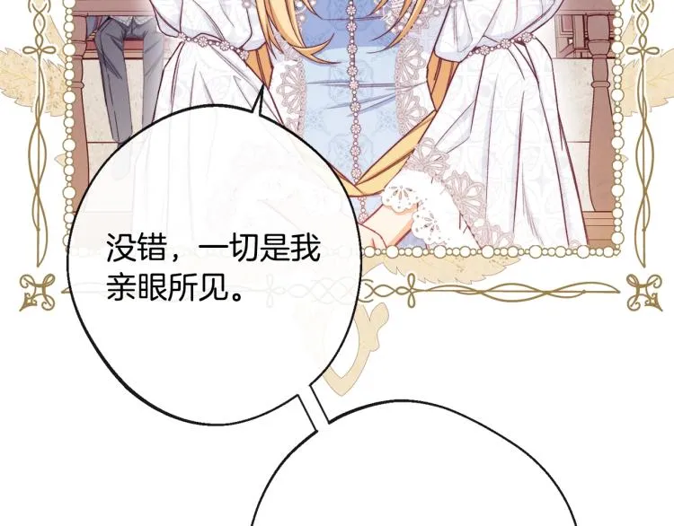 第68话 对决 第28页