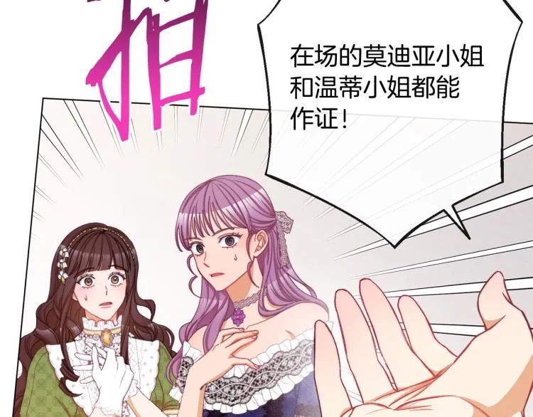 第68话 对决 第31页