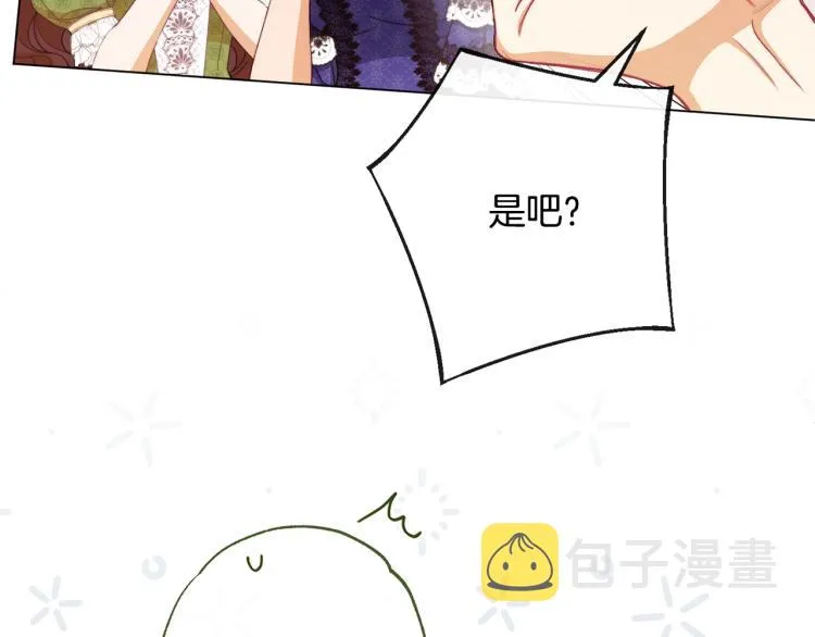第68话 对决 第32页