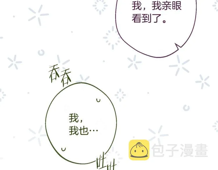 第68话 对决 第34页