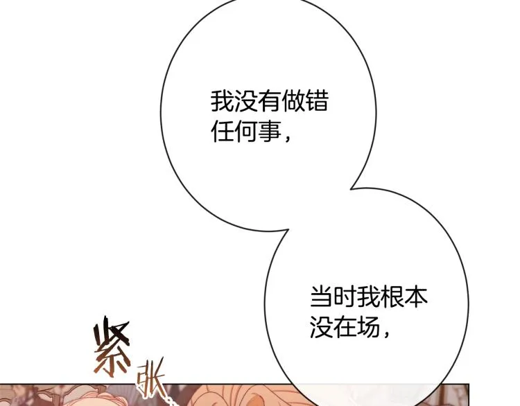 第68话 对决 第42页