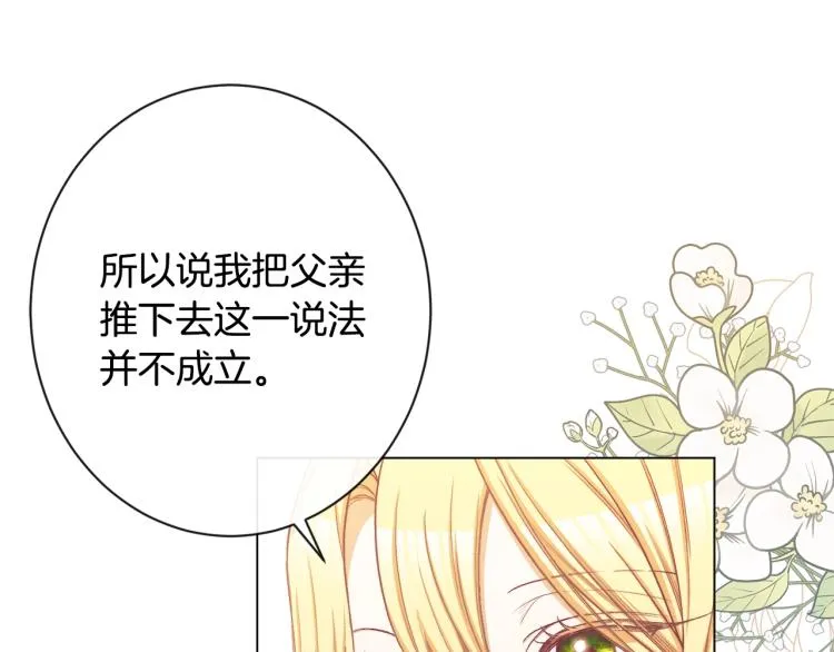 第68话 对决 第44页