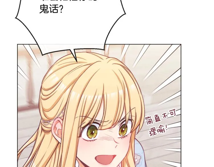 第68话 对决 第48页