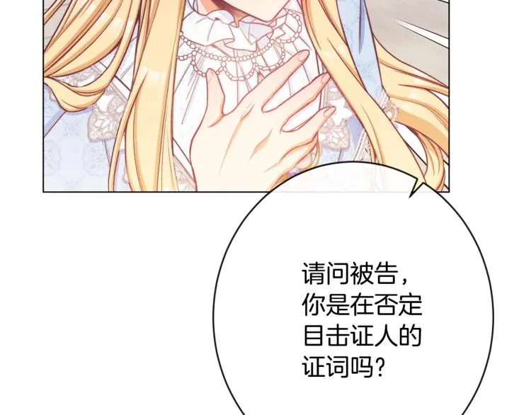第68话 对决 第49页