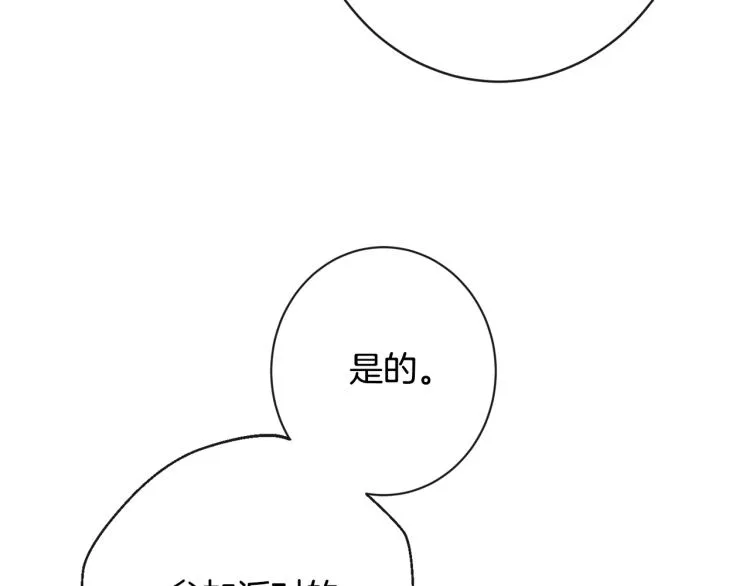第68话 对决 第50页