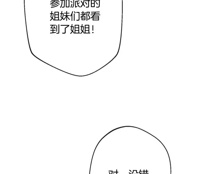 第68话 对决 第51页