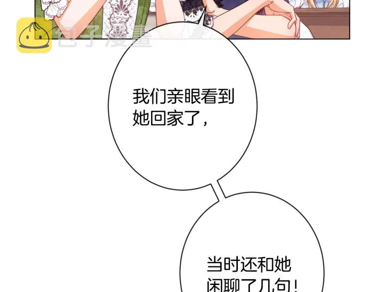 第68话 对决 第53页