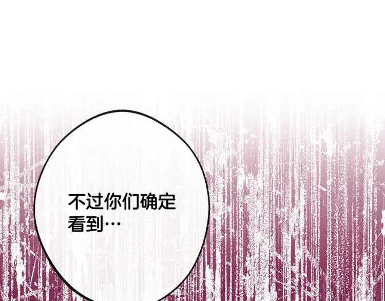 第68话 对决 第57页