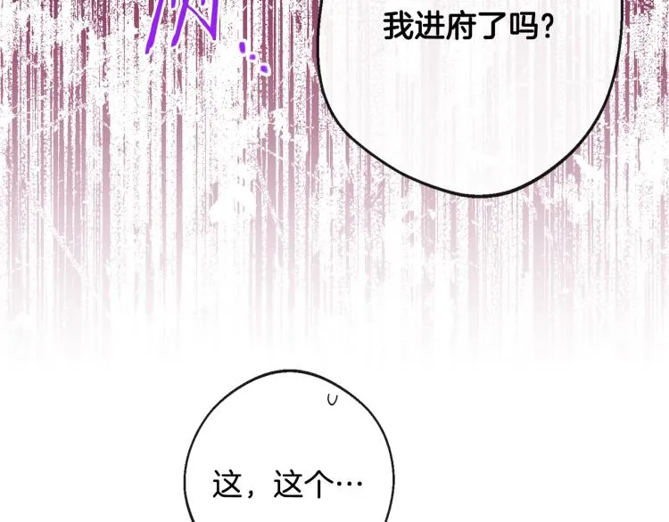 第68话 对决 第59页