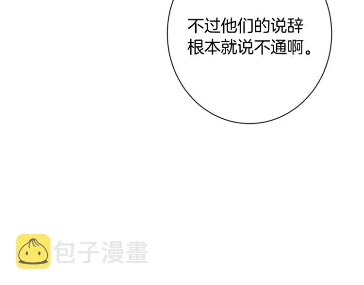 第68话 对决 第63页