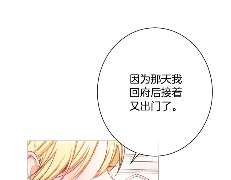 第68话 对决 第64页