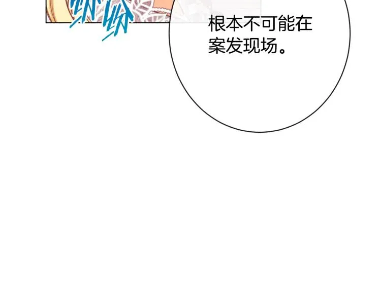 第68话 对决 第66页