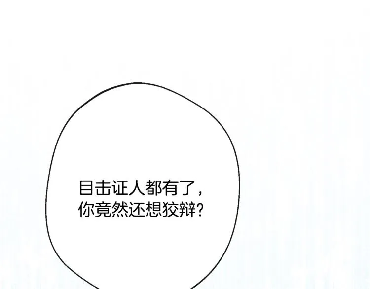 第68话 对决 第68页
