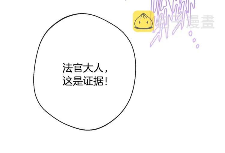 第68话 对决 第75页