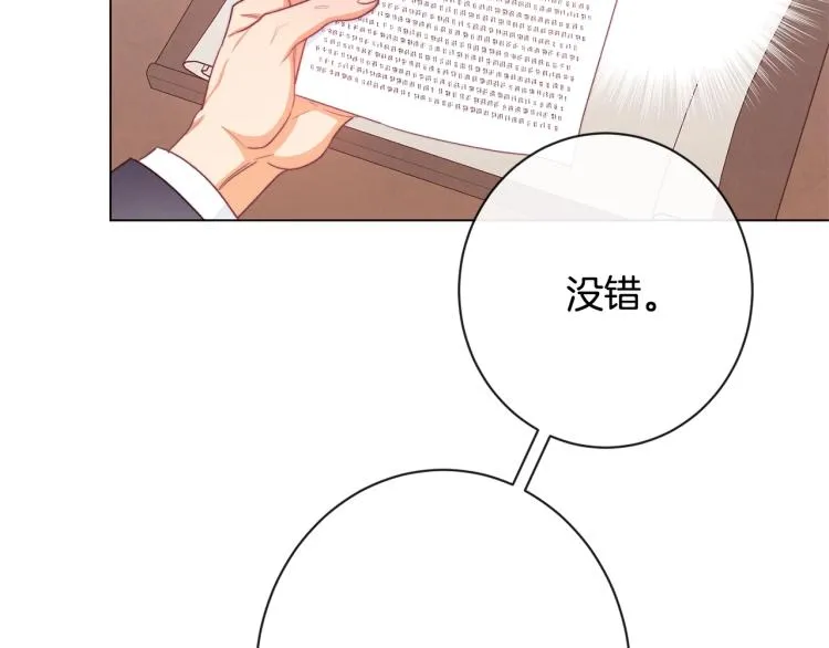 第68话 对决 第82页