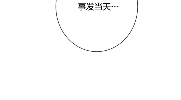 第68话 对决 第83页
