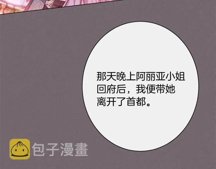 第68话 对决 第86页