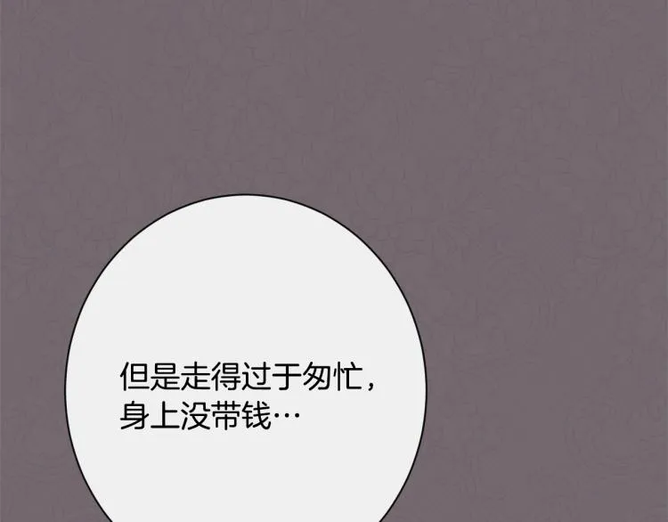 第68话 对决 第87页