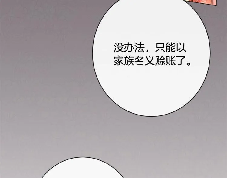 第68话 对决 第89页