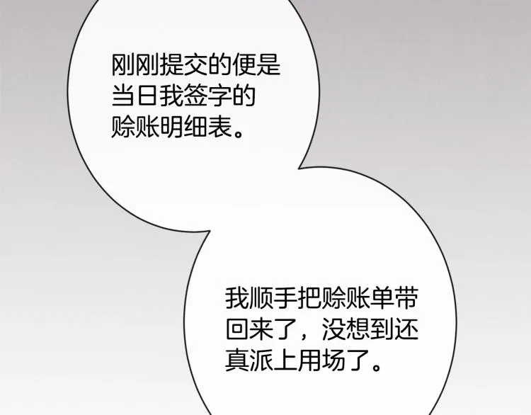 第68话 对决 第90页