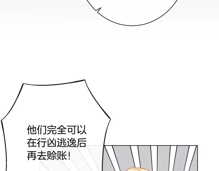 第68话 对决 第91页