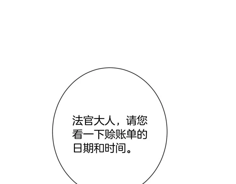 第68话 对决 第94页