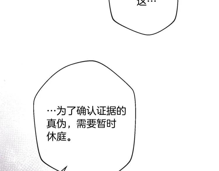 第68话 对决 第96页