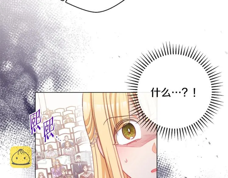 第68话 对决 第97页