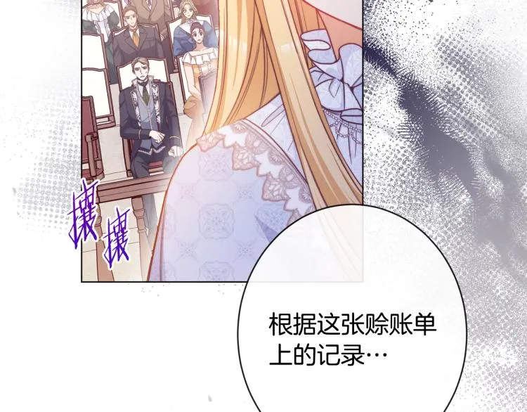 第68话 对决 第98页