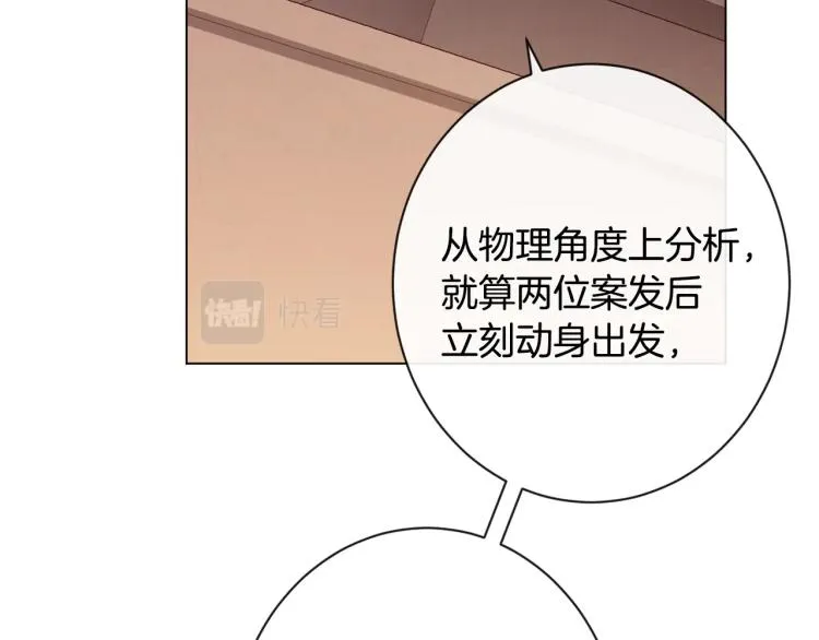 第68话 对决 第101页